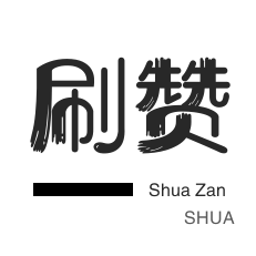 小红书点赞自助平台